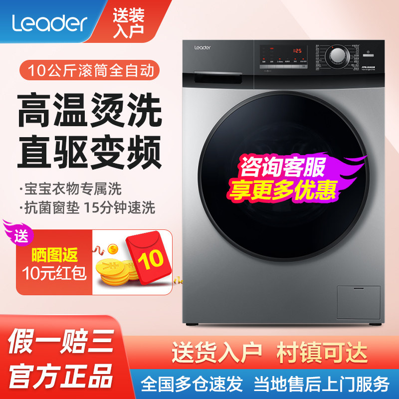 Haier commander tqg100-@ B1276S automatic drum washing machine direct drive frequency conversion household mute 10kg