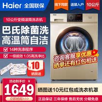  Haier inverter drum washing machine automatic 9 10 kg household large capacity commander washing and drying one level