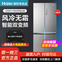  Haier Haier BCD-406WDPD cross door refrigerator frequency conversion air-cooled frost-free household refrigerator commander