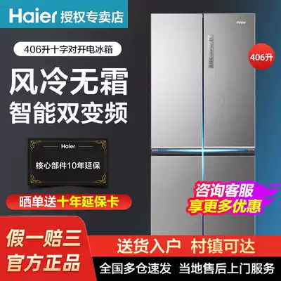 Haier Haier BCD-406WDPD cross door refrigerator frequency conversion air-cooled frost-free household refrigerator commander