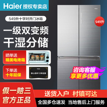 Haier Haier BCD-549WDGX cross four-door refrigerator household air-cooled frost-free large-capacity frequency conversion