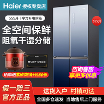  Haier refrigerator first-class frequency conversion full-space fresh mother and baby BCD-555WSCEU1 four-door air-cooled intelligent T-door