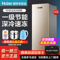  Haier Haier BD-151WLY vertical freezer air-cooled frost-free smart household fresh-keeping freezer Level 1