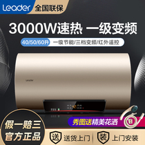  Haier Haier first-class 3000W electric water heater commander 50 60 liters 80L bath water storage household smart