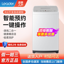  Haier commander washing machine automatic household wave wheel big child 8 kg 9kg small dormitory with energy-saving rental