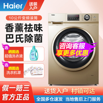 Haier Haier G100108B12G Automatic drum washing machine 10kg large capacity household washing and drying all-in-one
