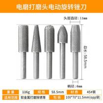 New 5-piece set of rotary files special-shaped files soft metal grinding burrs expanded holes embossed steel files electric grinding heads