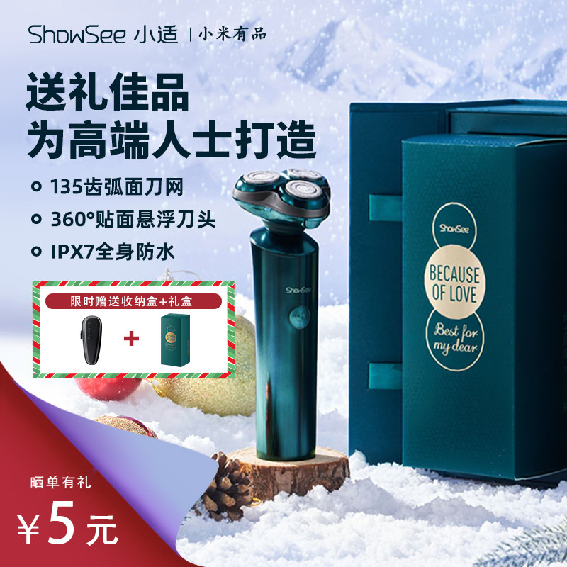 Small suitable shave with hob electric delivery boyfriend Hu shall knife 2021 new gift box Mijia charging intelligent man shave knife