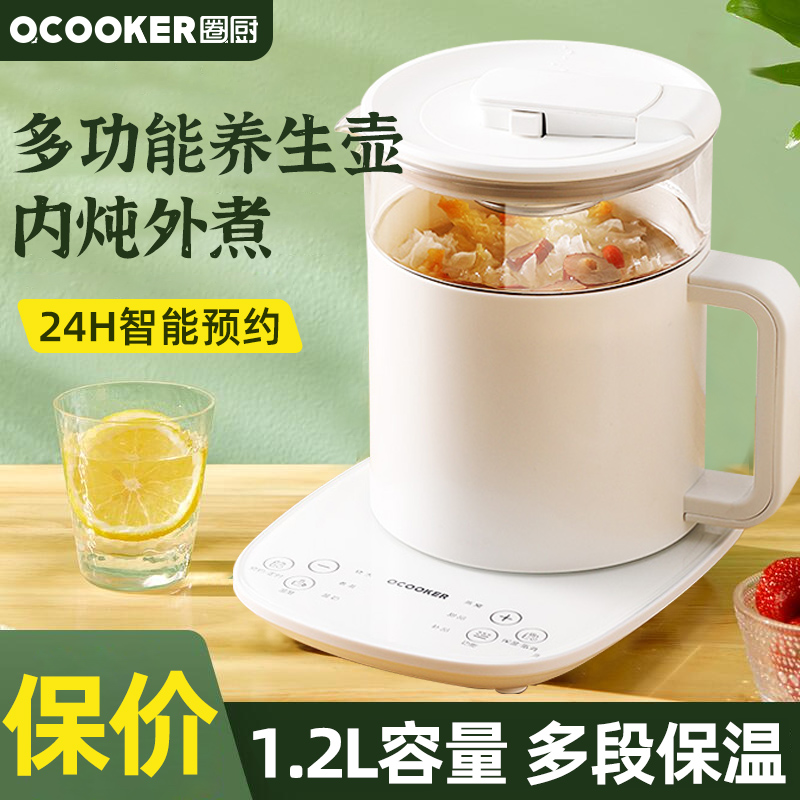 Health Preserving Pot Rice Domestic Multifunction Office Small Boiled Flower Tea Ware Electric Hot Water-Stop Saucepan small glass raising body