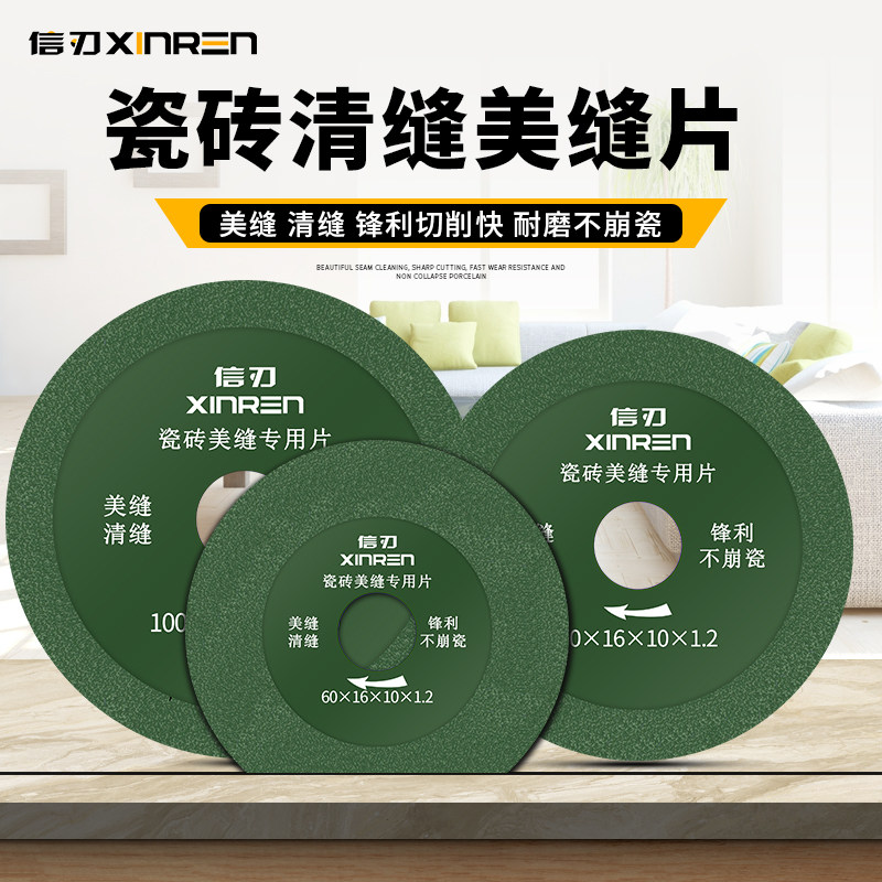 Beauty Stitch Cutting Sheet Tile Cement Clear Slit Beauty Slit Special Open Slit Saw Blade Angle Mill Glass Ultra-thin Clear Slit Tool