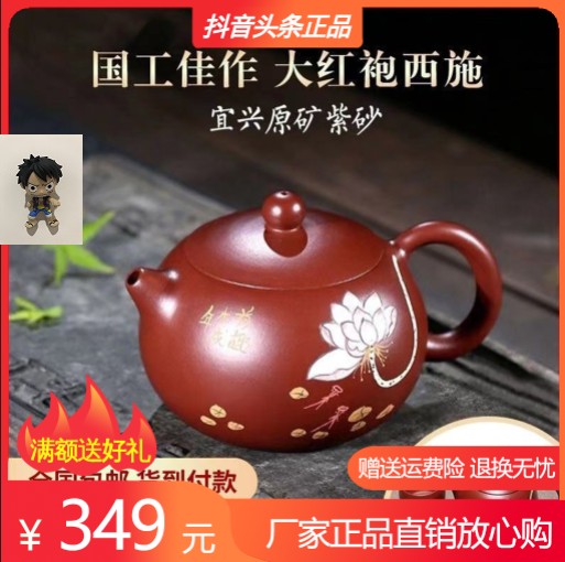 Hang Seng Jiawen Purple sand pot Original mine Dahongpao handmade purple sand pot Yahua Shi Shi Teapot National pure handmade