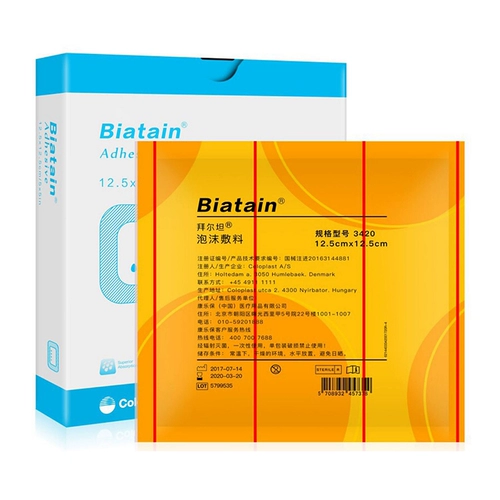 Kanglebao 3420 Bailtan Poam Prageming с вискозой для пожилых людей, чтобы уменьшить давление, чтобы предотвратить беде и язвы и нанести всасывающую жидкость