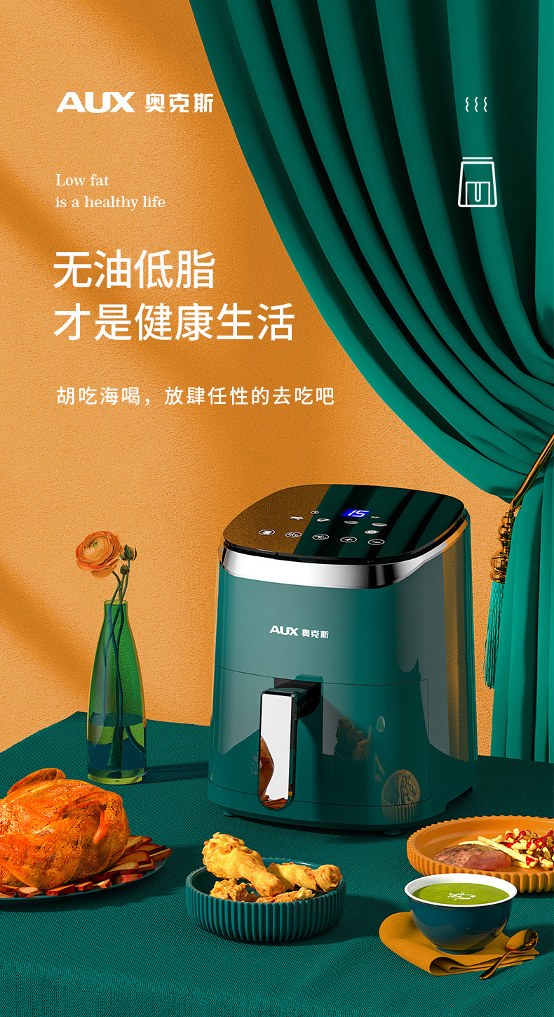 奥克斯 全自动空气电炸锅 4.5L大容量 图1