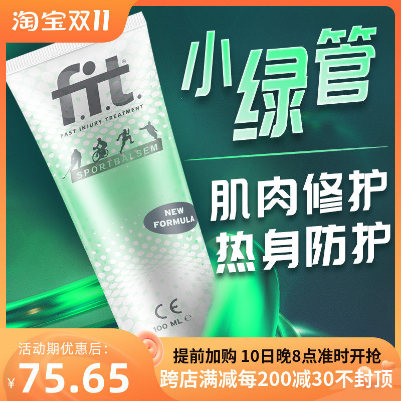 Muscle soreness injury fit small green tube exercise running activation protection knee joint ligament strain repair cream