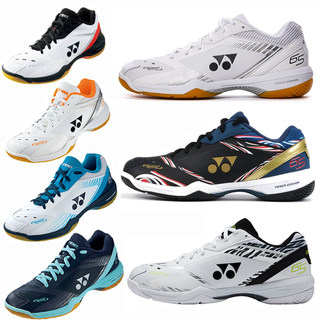 YONEX/Yonex badminton shoes for men and women