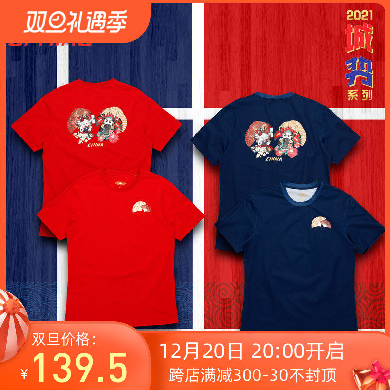 Li Ning badminton clothing limited edition cultural shirt city series AHSR563 short-sleeved T-shirt men and women quick-drying clothing jacket