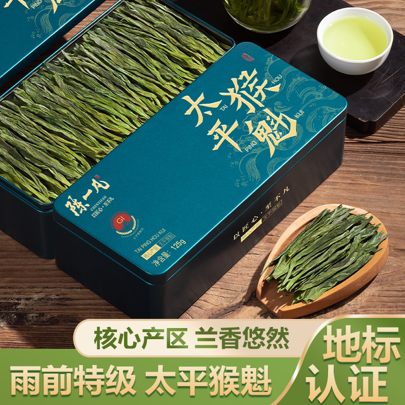 Chen Yifan's Authentic Taiping Houkui Tea, Premium Green Tea, Pre-Rain Green Tea from Anhui Huangshan, Handcrafted Houkui Tea