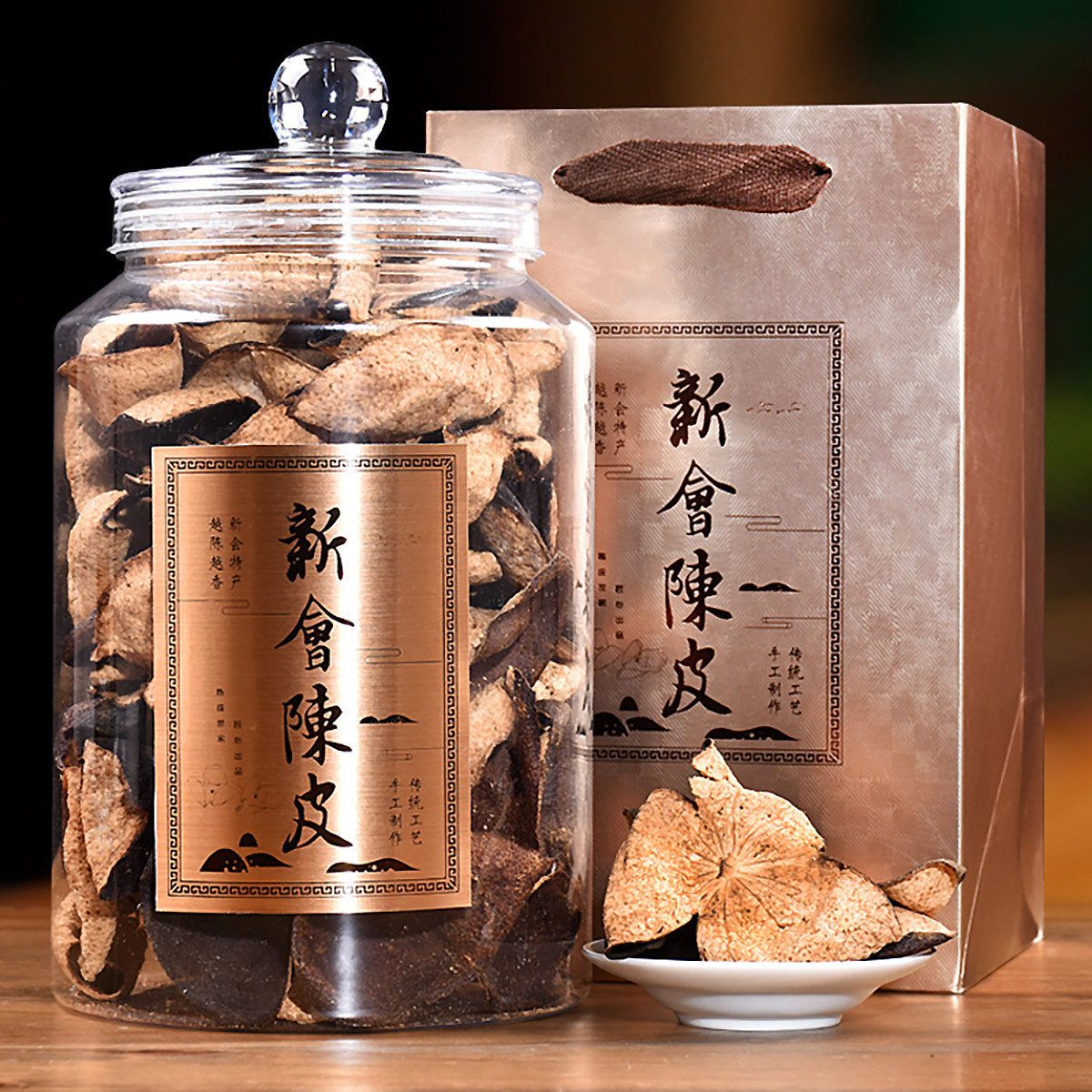 陳一凡新輝みかん皮本場15年みかん皮乾燥茶 広東15年みかん皮茶 健康茶