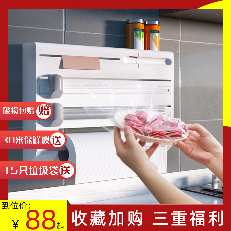 Carbide film cutter box household cutting tin paper wall hanging box segment frame shelf shelf kitchen tissue