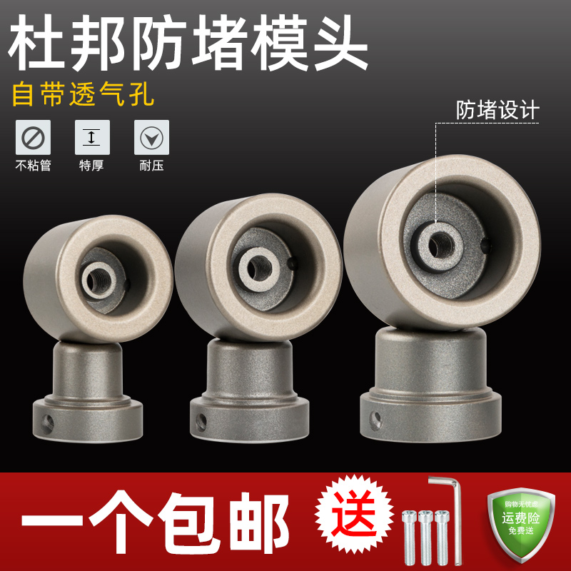 Artisan Thing thick DuPont anti-clogging die head PPR hot meltzer without sticking with its own air vents DN20DN25 DN32 -Taobao