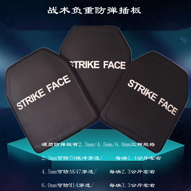 Tactical vest anti-stab baffle body armor plate load-bearing training steel plate GA three-level pe ceramic composite bullet-proof plate
