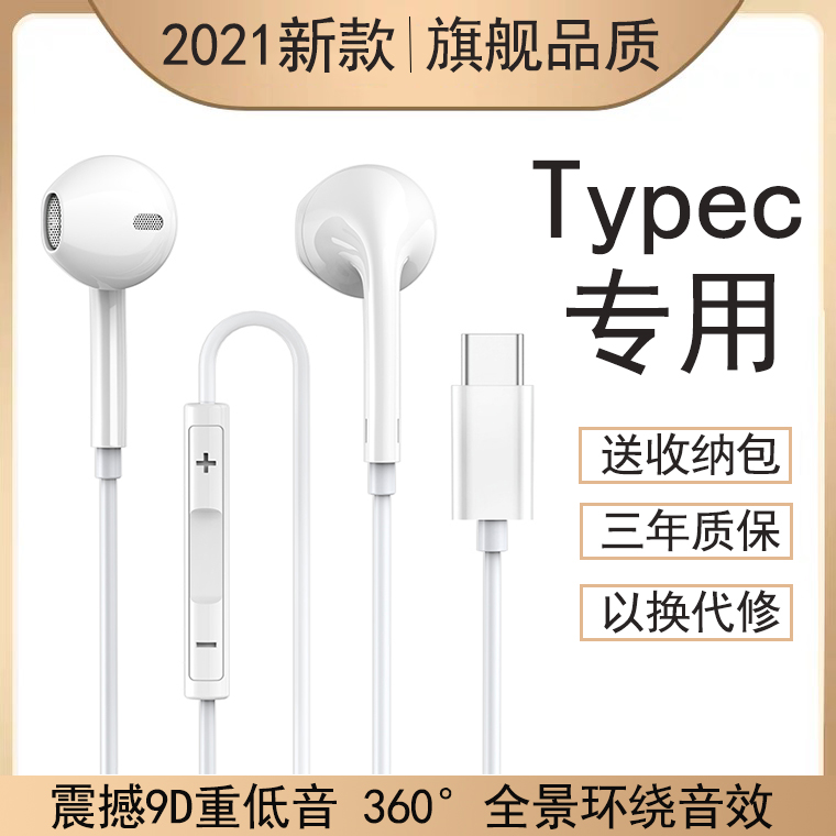 typec headphone connector applies Huawei tapec millet 11 red rice k40 private tpec flat head tpc original dress iqoo7 private tapc cable typc in ear