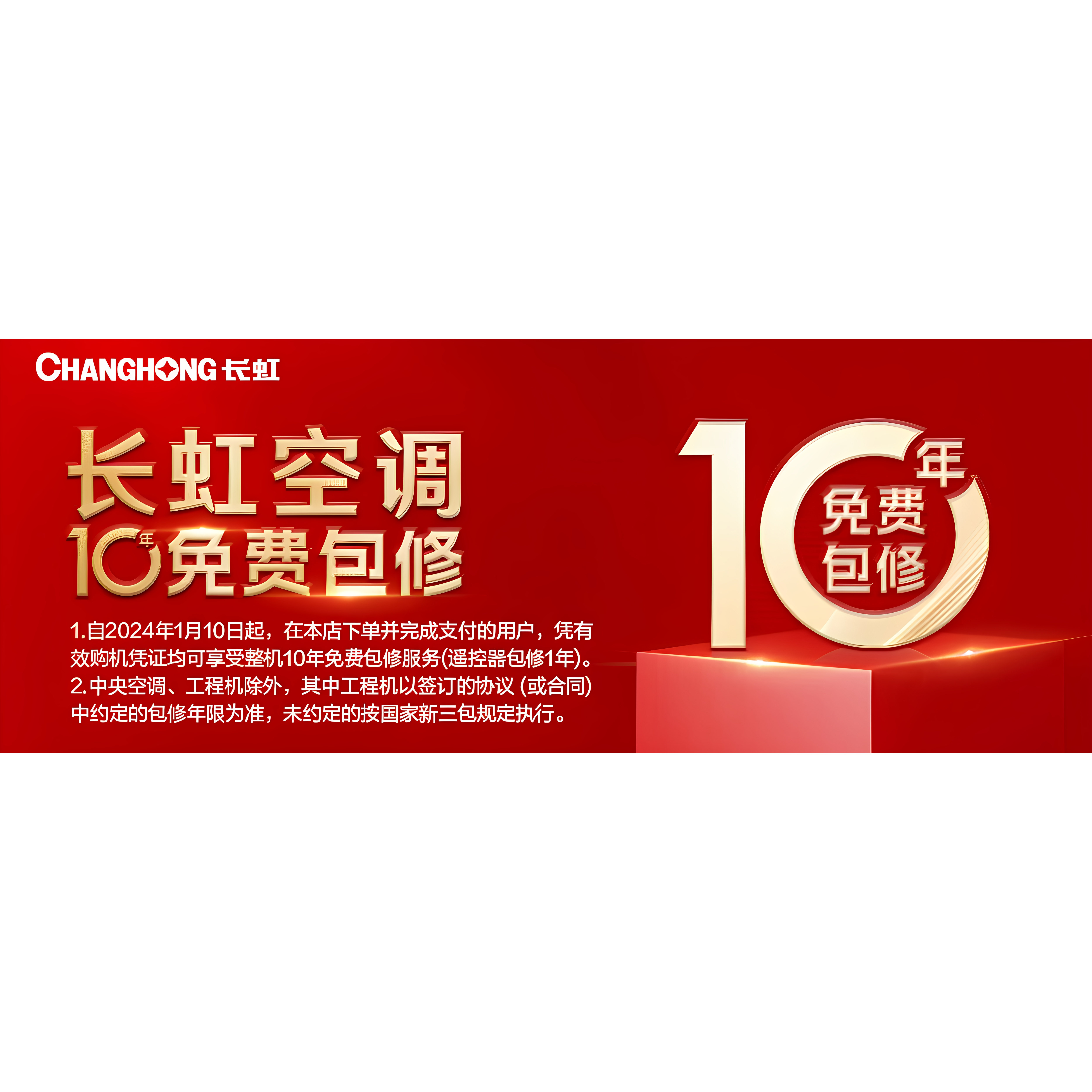 大家电空调专销店铺的LOGO