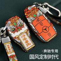 Mercedes-Benz key set E-Class C- Class A- Class S-Class GLC GLA GLE E300L key case key chain decoration supplies