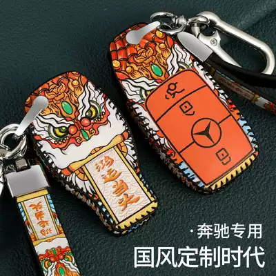 Mercedes key case E-class C-class A-class S-class GLC GLA GLE E300L Key case Keychain Decorative supplies
