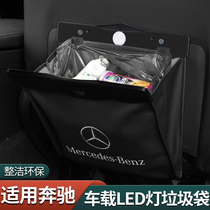 Mercedes-Benz E300L car trash can E-Class C- Class A- class C260LGLC260L storage bag car interior decoration products