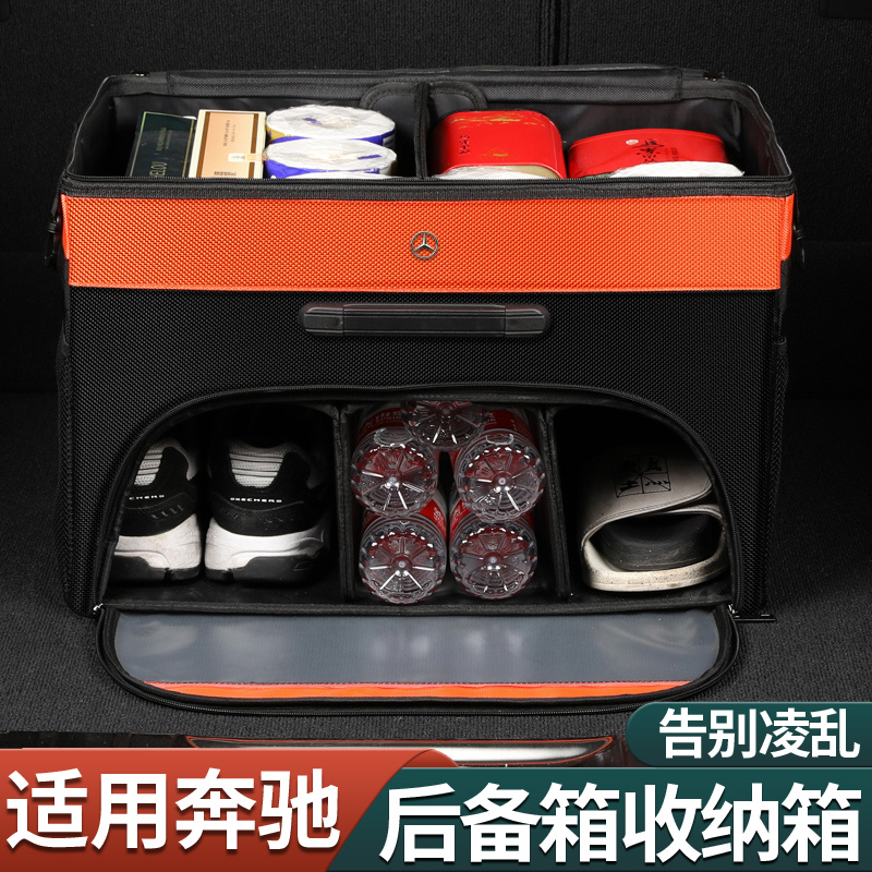 Benz E300L trunk containing box E grade C260LGLC260L on-board storage of interior decoration items in the car