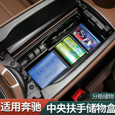 Benz E300L central armrest box storage box A200LC200L GLC260 storage box interior decoration supplies