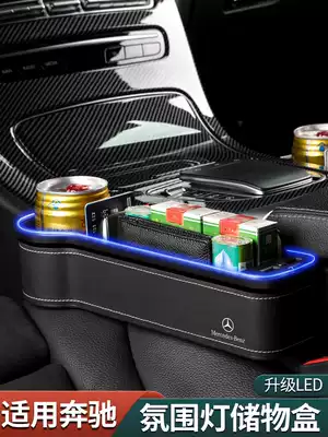 Benz E300L seat clip gap storage box E-Class S C260L GLC260L Storage Cart interior decoration products