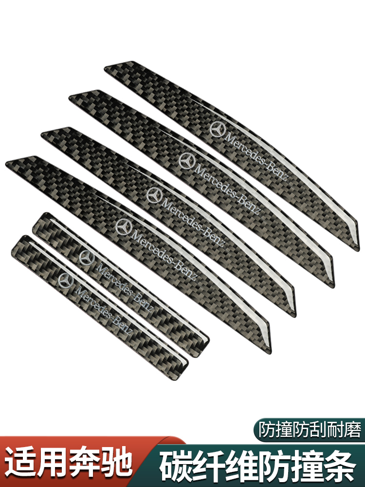 Mercedes E300L door bumper strip E class C class C260LS class GLC260L Rear mirror bumper strip Scratch-resistant decoration