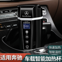Mercedes-Benz E300L car heating Cup E-Class C- Class A- class C260 GLC260L heating boiled water car decoration products