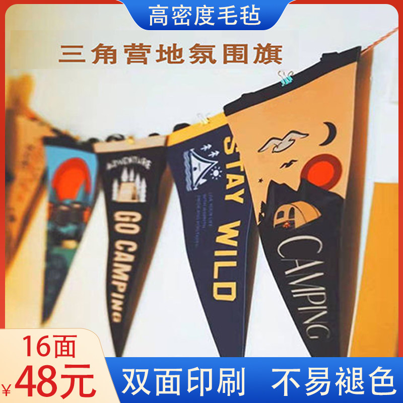 Outdoor Tent Campsite Flag Color Flag Triangle Flag Atmosphere Decoration Flag Hanging Accessories Small Swing Piece Camping Equipment Supplies-Taobao