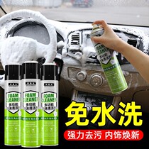 Car interior supplies multifunctional foam cleaner glass ceiling interior cleaner seat decontamination car wash