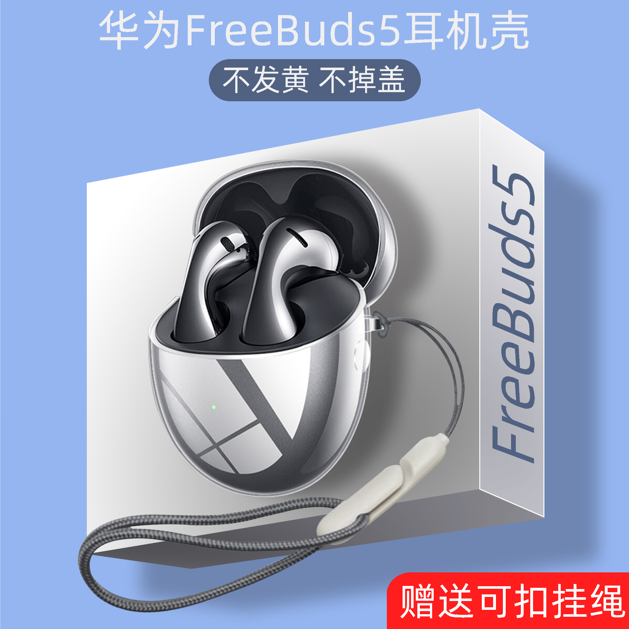 Apply Huawei FreeBuds 5 headphones sleeve Huawei wireless Bluetooth freebuds5i headphone protection shell transparent anti-fall freebuds3 new 4e generation Huawei pr