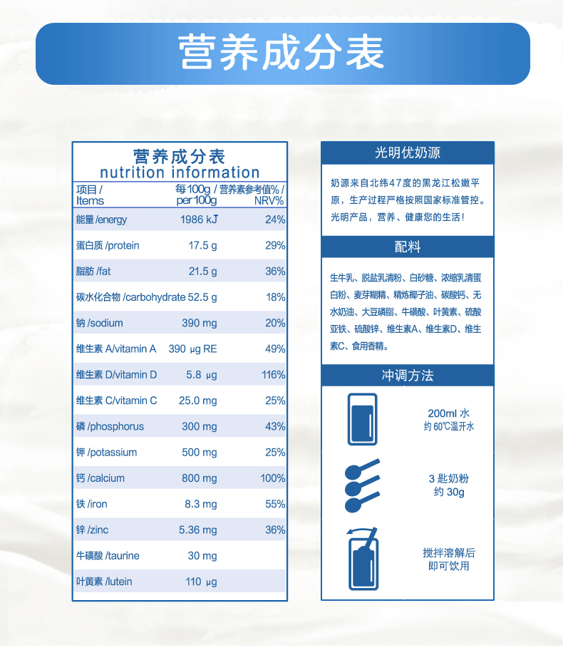 【光明】专为学生营养奶粉多维组合800g*2罐