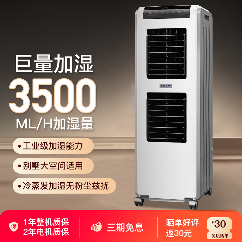 Industrial Fog-Free Humidifier with Wet Film, Large Capacity, for Home Use, Laboratory, Workshop, Textile Factory, Machine Room, Commercial Use