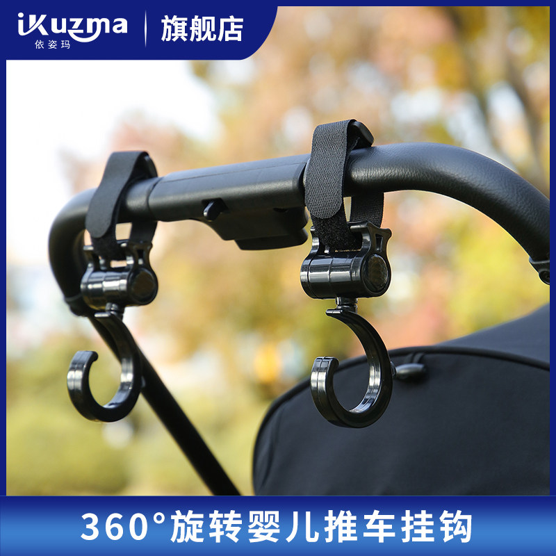 ikuzma stroller accessories Baby cart BB cart Baby cart Baby cart Universal portable hook accessories