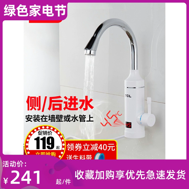 TCL vòi nước nóng điện tức thì nhà bếp đun nóng nhanh điện nước máy nước nóng vòi nước vào nhà bếp kho báu gia đình - Máy đun nước