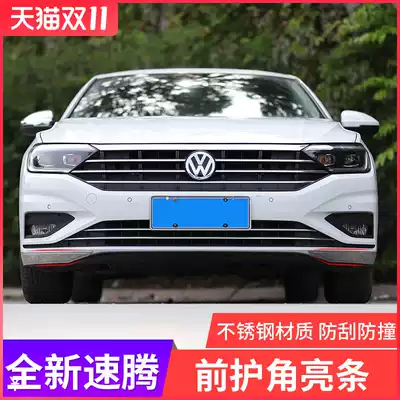 19-21 New Steng Fuss modified stainless steel anti-collision strip anti-collision strip front corner anti-collision decoration modified bright strip