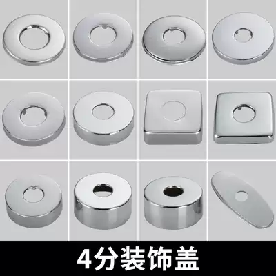 Faucet shade cap spray head decoration hole increase thickening decorative cover mixing water valve base cover