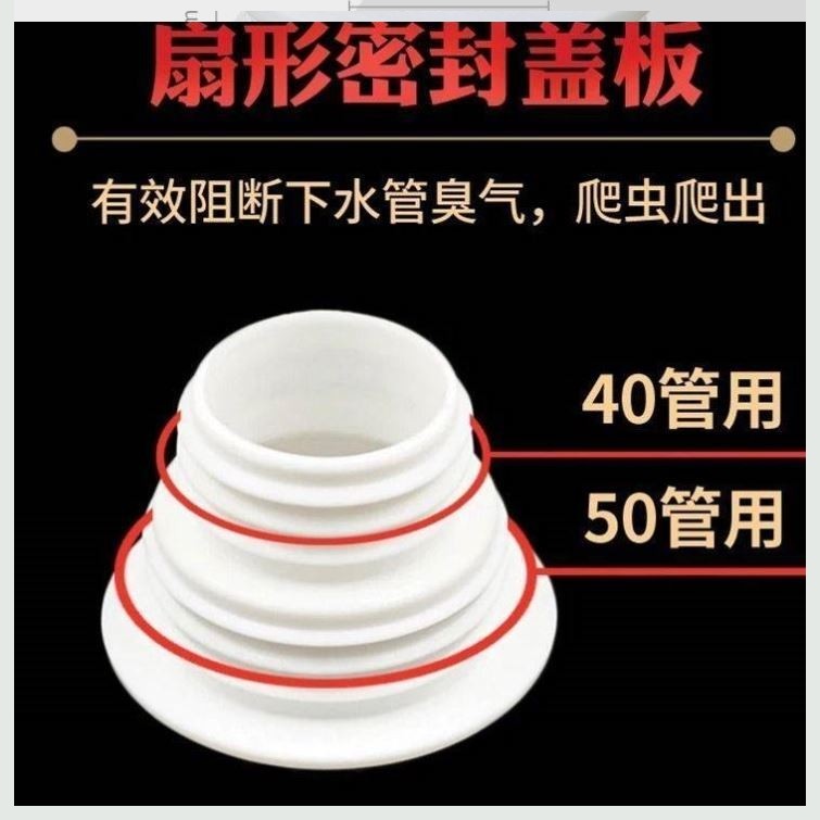 Sewer pipe drain pipe sealing cover leak-proof sealing ring water plug odor-proof plug overflow cover rat washing basin