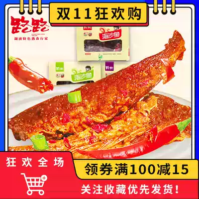 Road Hunan specialty sea sand fish spicy barbecue 20g * snack Net red small dried fish ready-to-eat snacks Leisure