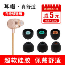 Shore pole Columbia set silicone earphones earphones soft plug in-ear ear caps for Samsung Sony Xiaomi GM