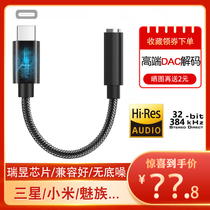 Mobile phone typeec to 3 5 headset adapter Ruiyu 5686 DAC digital decoding auras for Meizu Xiaomi