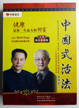 (Chinese-style living method) Chen Xuezhongs main speech genuine CD 4 DVD 4 CD hard box hardcover