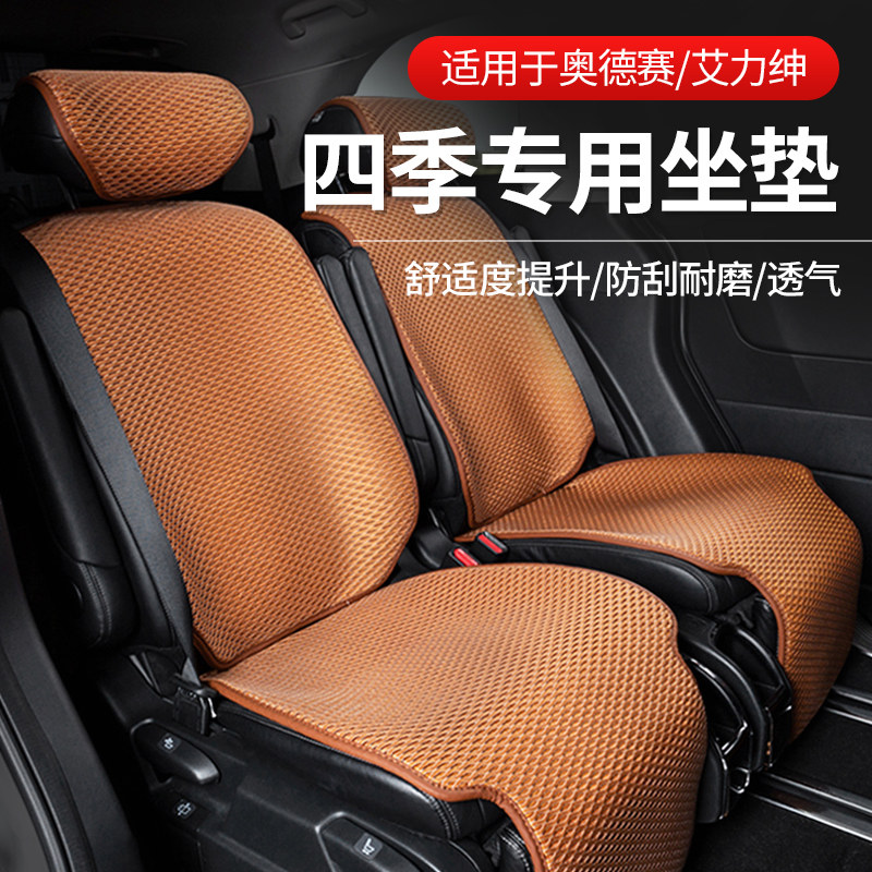Applicable to 15-22 Odyssey cushion Alison hybrid special seat cover seat cover summer ventilation
